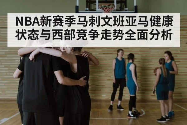 basketball team huddle strategy