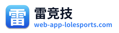 雷竞技 Logo